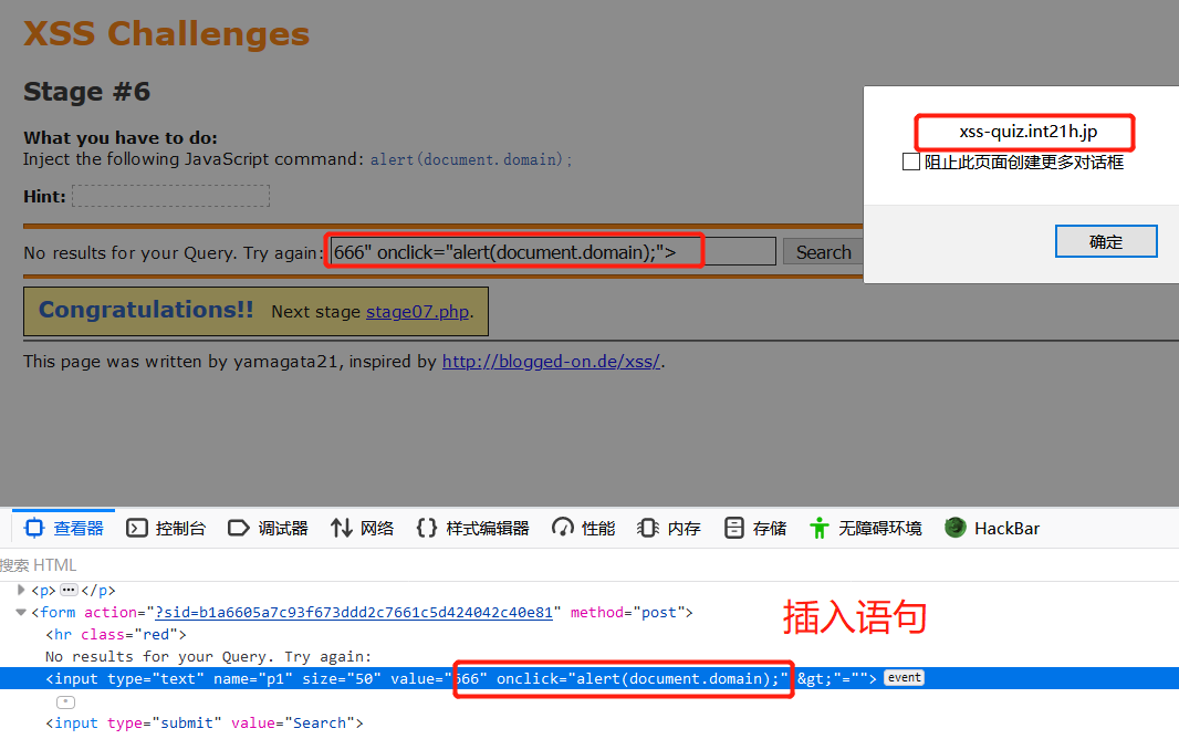 XSS Challenges通关和Beef介绍 - 作者:zhijian XSS Challenges通关和Beef介绍 - 作者:zhijian