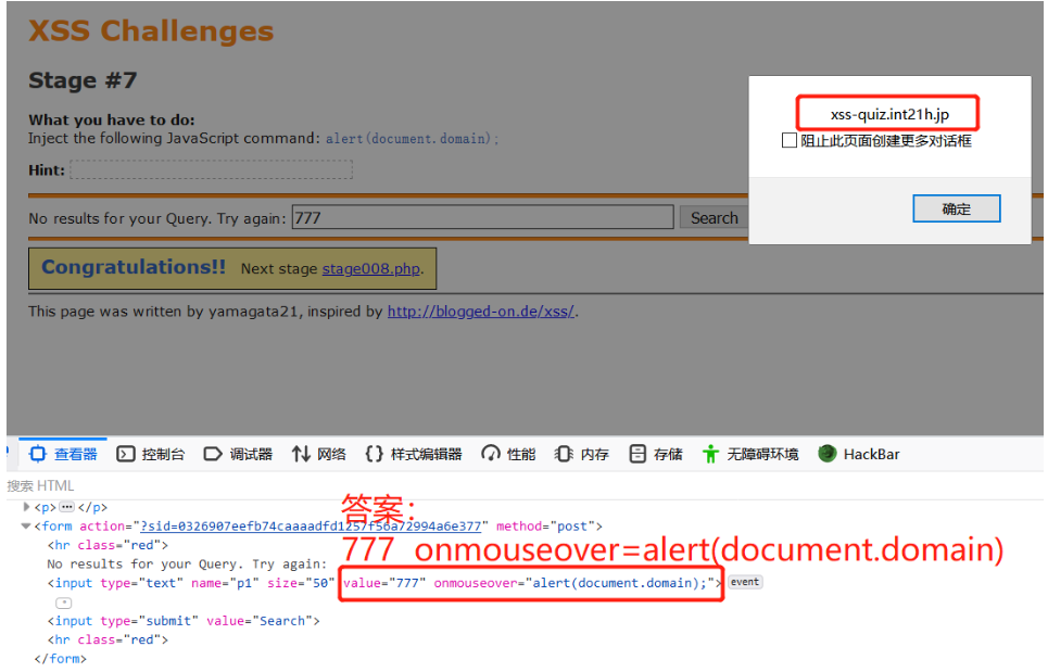 XSS Challenges通关和Beef介绍 - 作者:zhijian XSS Challenges通关和Beef介绍 - 作者:zhijian