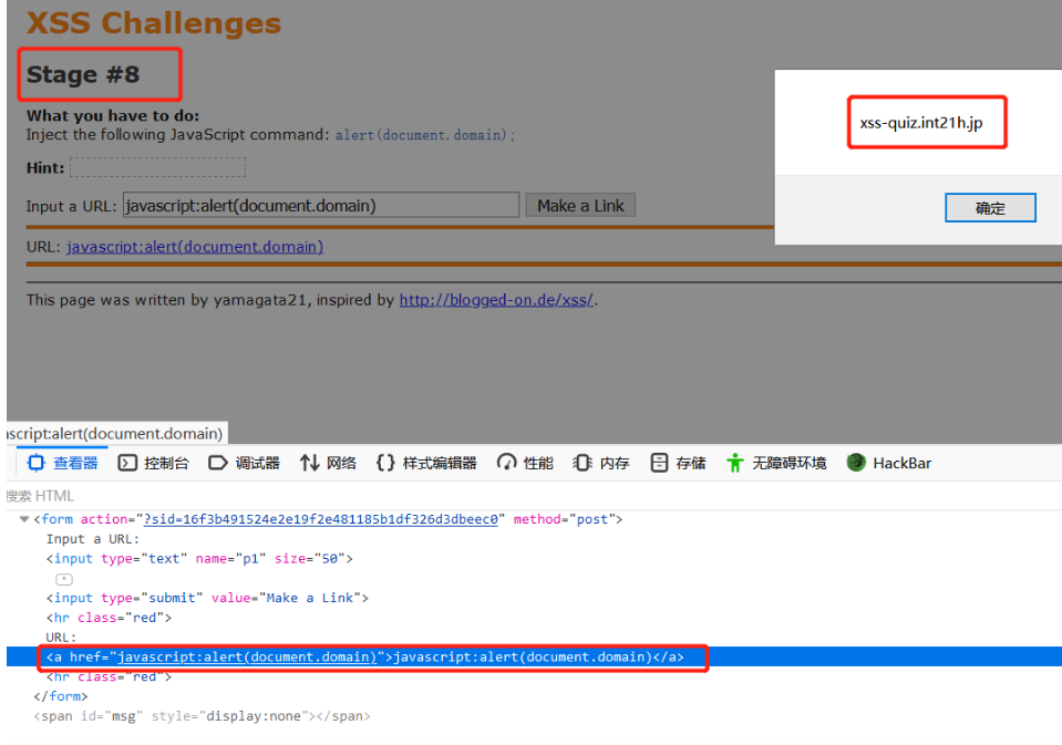 XSS Challenges通关和Beef介绍 - 作者:zhijian XSS Challenges通关和Beef介绍 - 作者:zhijian