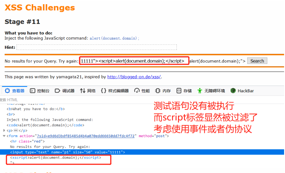 XSS Challenges通关和Beef介绍 - 作者:zhijian XSS Challenges通关和Beef介绍 - 作者:zhijian