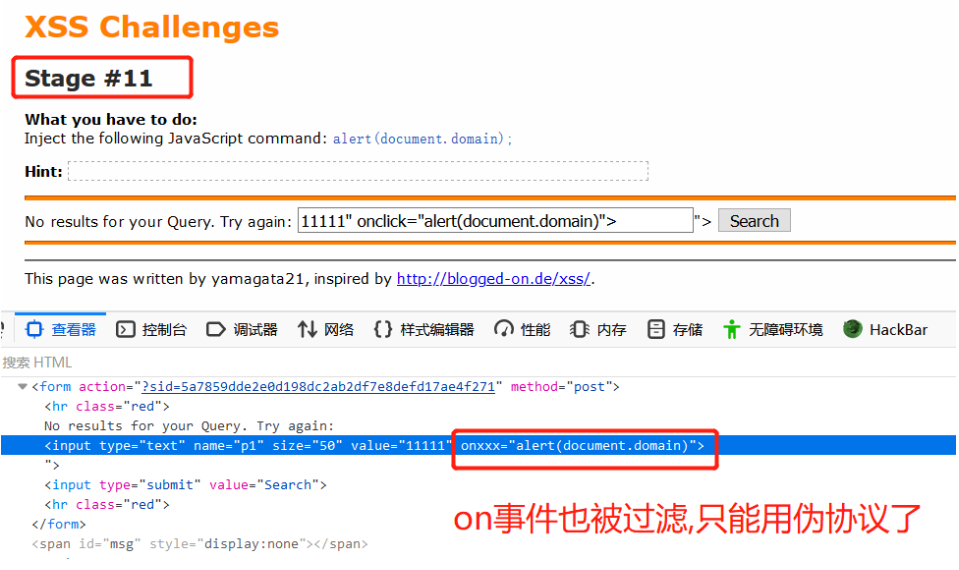 XSS Challenges通关和Beef介绍 - 作者:zhijian XSS Challenges通关和Beef介绍 - 作者:zhijian