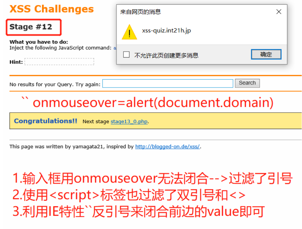 XSS Challenges通关和Beef介绍 - 作者:zhijian XSS Challenges通关和Beef介绍 - 作者:zhijian