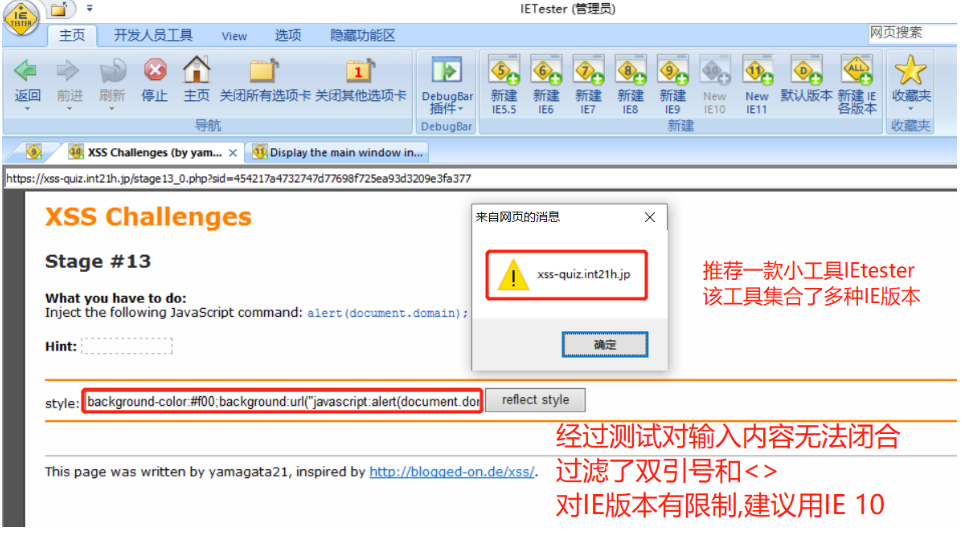 XSS Challenges通关和Beef介绍 - 作者:zhijian XSS Challenges通关和Beef介绍 - 作者:zhijian