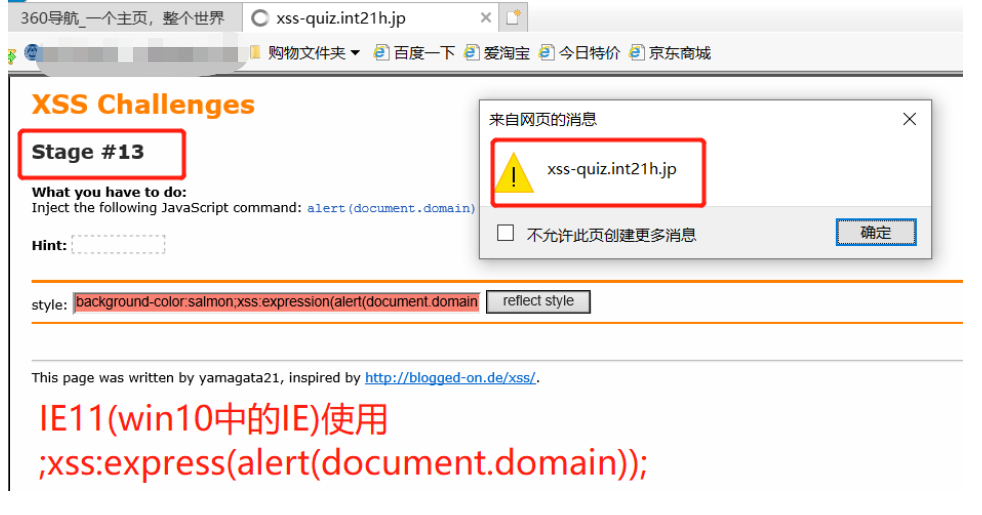 XSS Challenges通关和Beef介绍 - 作者:zhijian XSS Challenges通关和Beef介绍 - 作者:zhijian
