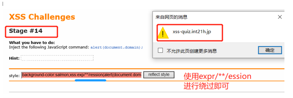 XSS Challenges通关和Beef介绍 - 作者:zhijian XSS Challenges通关和Beef介绍 - 作者:zhijian