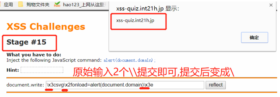XSS Challenges通关和Beef介绍 - 作者:zhijian XSS Challenges通关和Beef介绍 - 作者:zhijian