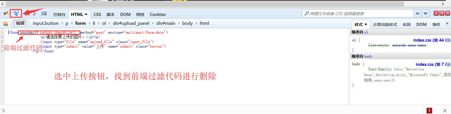 初识文件上传 - 作者:hahali 初识文件上传 - 作者:hahali