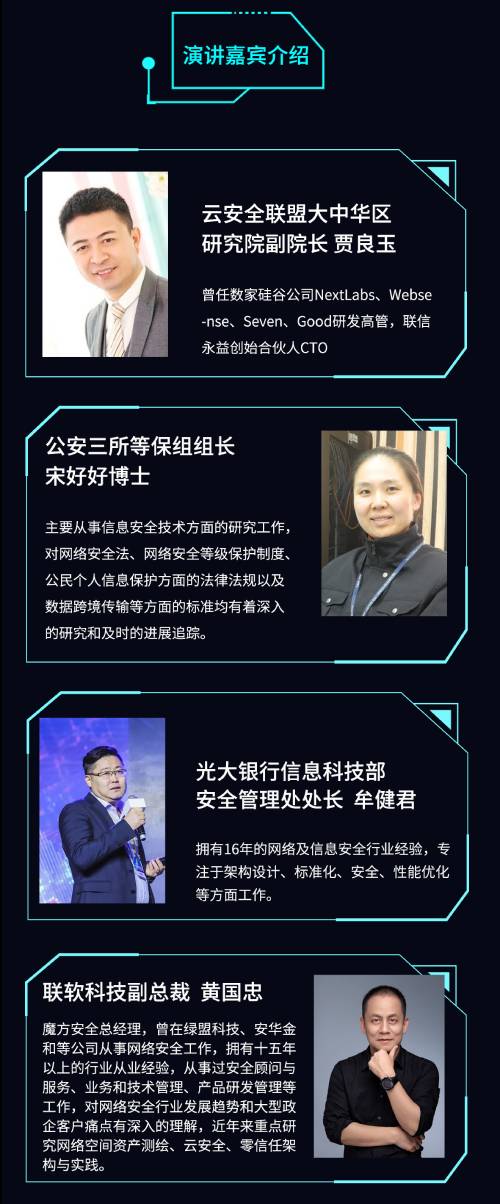 联软科技&魔方安全,一年融合,1+1+1=? - 作者:联软科技leagsoft 联软科技&魔方安全,一年融合,1+1+1=? - 作者:联软科技leagsoft