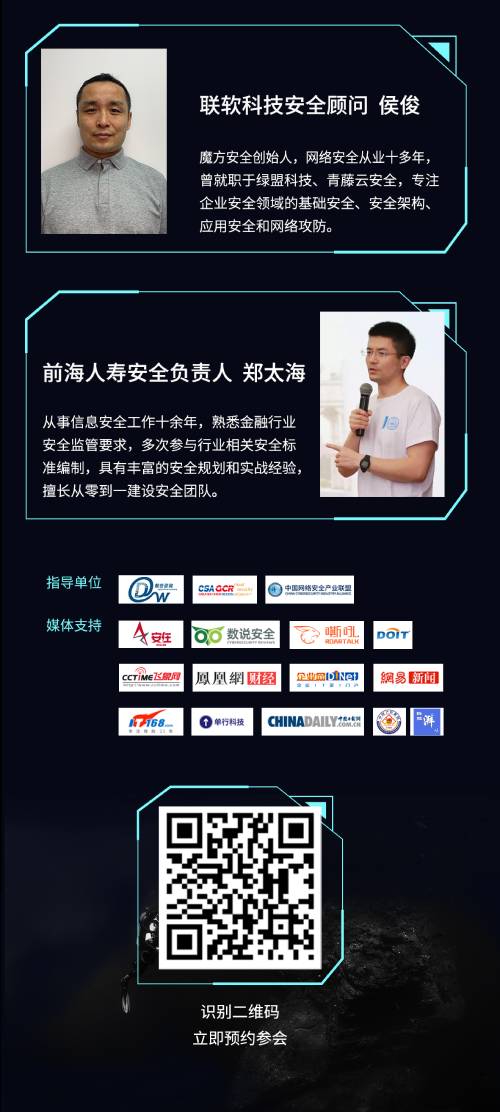 联软科技&魔方安全,一年融合,1+1+1=? - 作者:联软科技leagsoft 联软科技&魔方安全,一年融合,1+1+1=? - 作者:联软科技leagsoft