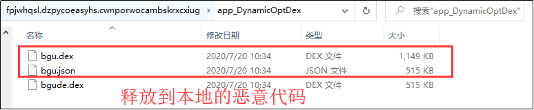 LokiBot Android银行木马新变种 - 作者:暗影安全实验室 LokiBot Android银行木马新变种 - 作者:暗影安全实验室