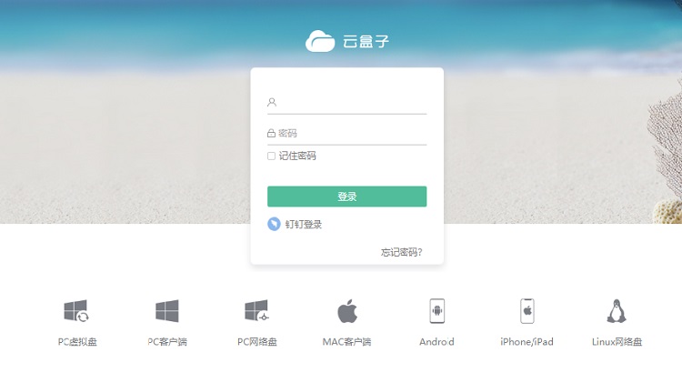 强烈推荐的局域网文件共享工具 - 作者:云盒子ClouDoc 强烈推荐的局域网文件共享工具 - 作者:云盒子ClouDoc