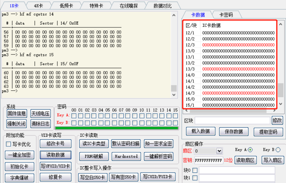 再也不怕丢三落四了,教你复制门禁卡 - 作者:summery 再也不怕丢三落四了,教你复制门禁卡 - 作者:summery