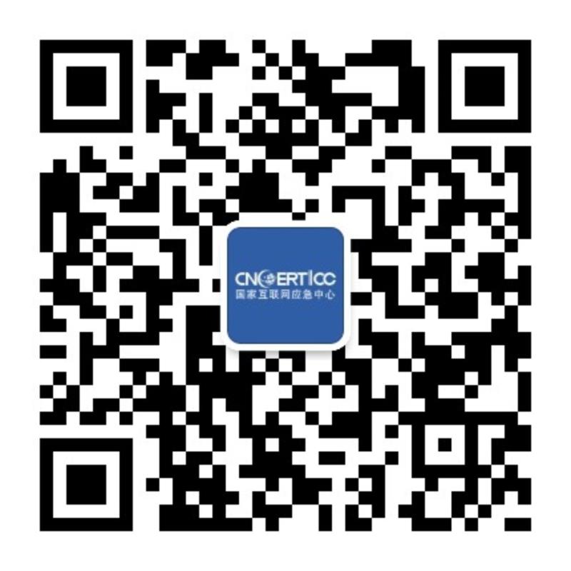 “2020中国网络安全年会”网上举办 期待您的参与 - 作者:CNCERT “2020中国网络安全年会”网上举办 期待您的参与 - 作者:CNCERT