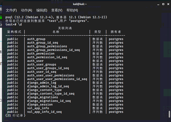 Django SQL注入漏洞复现(CVE-2020-7471) - 作者:whhbtl Django SQL注入漏洞复现(CVE-2020-7471) - 作者:whhbtl
