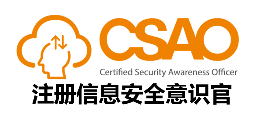 CSAO×虎符安全训练营 强强联合,重磅上线 - 作者:易念科技-安全小百科