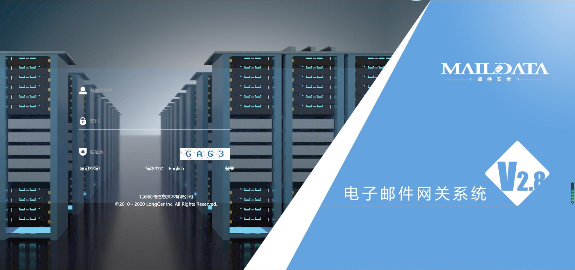 MailData 全新网关,实力演绎新安全 - 作者:啃玉米的小仙女 MailData 全新网关,实力演绎新安全 - 作者:啃玉米的小仙女