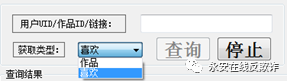 黑产工具情报的分析方式浅析 - 作者:永安在线 黑产工具情报的分析方式浅析 - 作者:永安在线