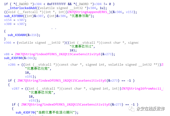 黑产工具情报的分析方式浅析 - 作者:永安在线 黑产工具情报的分析方式浅析 - 作者:永安在线