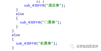 黑产工具情报的分析方式浅析 - 作者:永安在线 黑产工具情报的分析方式浅析 - 作者:永安在线