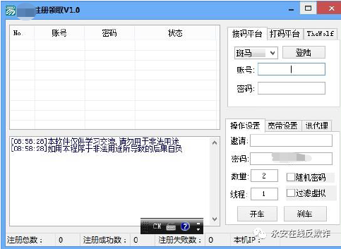 黑产工具情报的分析方式浅析 - 作者:永安在线 黑产工具情报的分析方式浅析 - 作者:永安在线