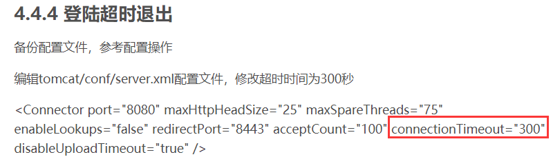 等保2.0涉及的Apache Tomcat中间件(上) - 作者:等保不好做啊 等保2.0涉及的Apache Tomcat中间件(上) - 作者:等保不好做啊
