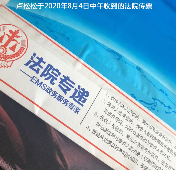 因用户评论侵权:卢松松收到法院传票索赔6000元 - 作者:卢松松博客001 因用户评论侵权:卢松松收到法院传票索赔6000元 - 作者:卢松松博客001