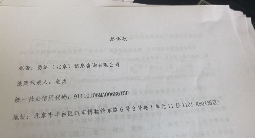 因用户评论侵权:卢松松收到法院传票索赔6000元 - 作者:卢松松博客001 因用户评论侵权:卢松松收到法院传票索赔6000元 - 作者:卢松松博客001