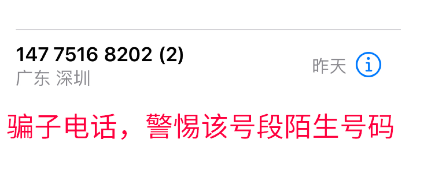 新的诈骗套路出现!已有多人被骗 - 作者:GEETEST极验 新的诈骗套路出现!已有多人被骗 - 作者:GEETEST极验