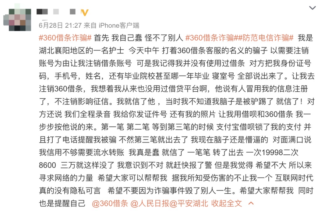 新的诈骗套路出现!已有多人被骗 - 作者:GEETEST极验 新的诈骗套路出现!已有多人被骗 - 作者:GEETEST极验