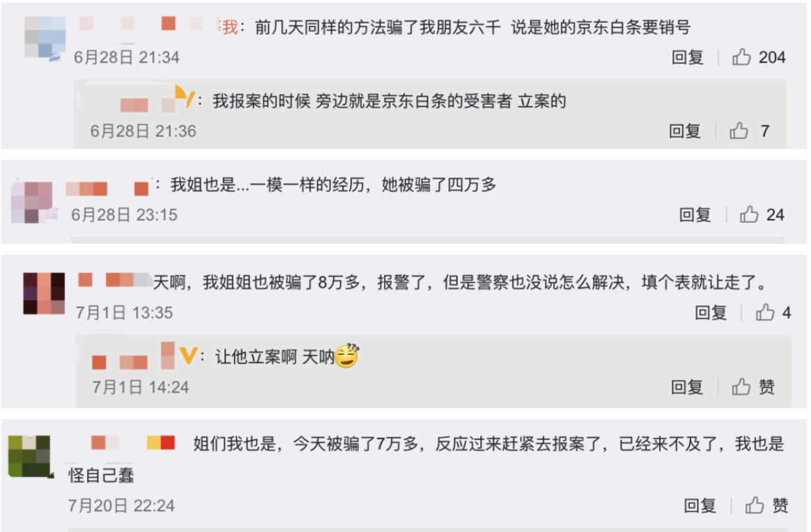 新的诈骗套路出现!已有多人被骗 - 作者:GEETEST极验 新的诈骗套路出现!已有多人被骗 - 作者:GEETEST极验