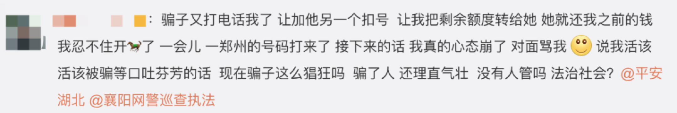 新的诈骗套路出现!已有多人被骗 - 作者:GEETEST极验 新的诈骗套路出现!已有多人被骗 - 作者:GEETEST极验