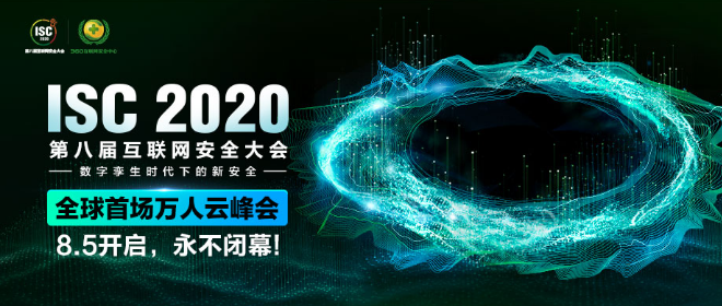 全球首场网络安全万人云峰会ISC 2020 震撼启幕,“四大创举”问鼎巅峰 - 作者:360企业安全官方账号 全球首场网络安全万人云峰会ISC 2020 震撼启幕,“四大创举”问鼎巅峰 - 作者:360企业安全官方账号