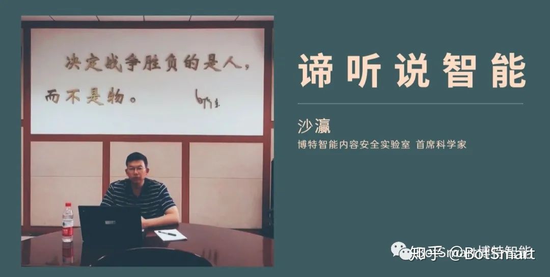 企业如何自救 违规内容屡屡曝光!【附精彩视频】 - 作者:博特智能内容安全实验室-安全小百科