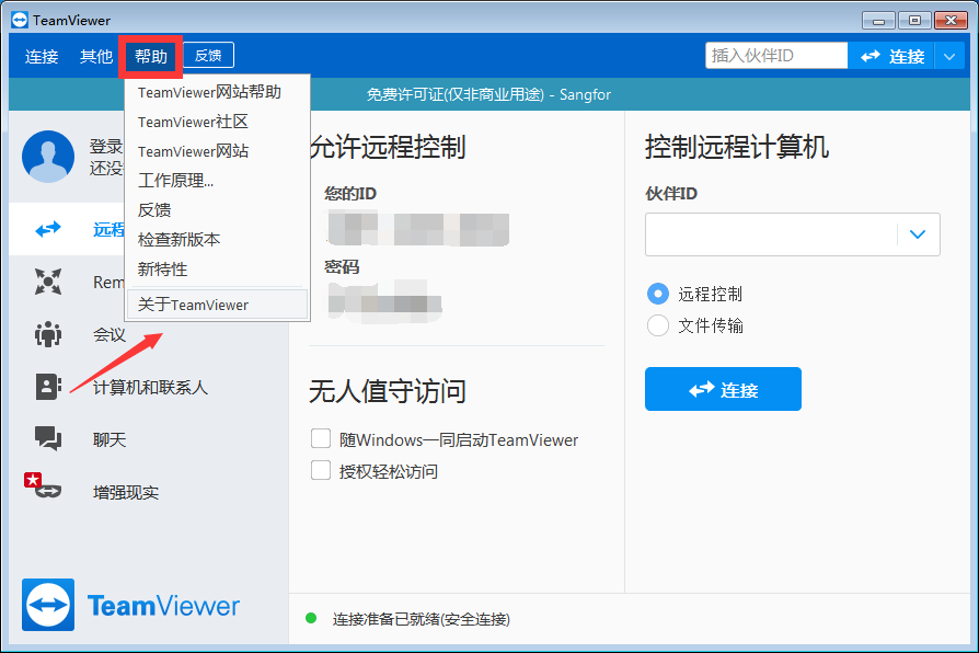 TeamViewer 远程代码执行漏洞通告  （CVE-2020-13699） - 作者:深信服千里目安全实验室-安全小百科