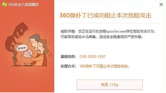 360发现并协助修复Windows新一代PrintDemon漏洞,再获微软官方致谢! - 作者:360企业安全官方账号-安全小百科