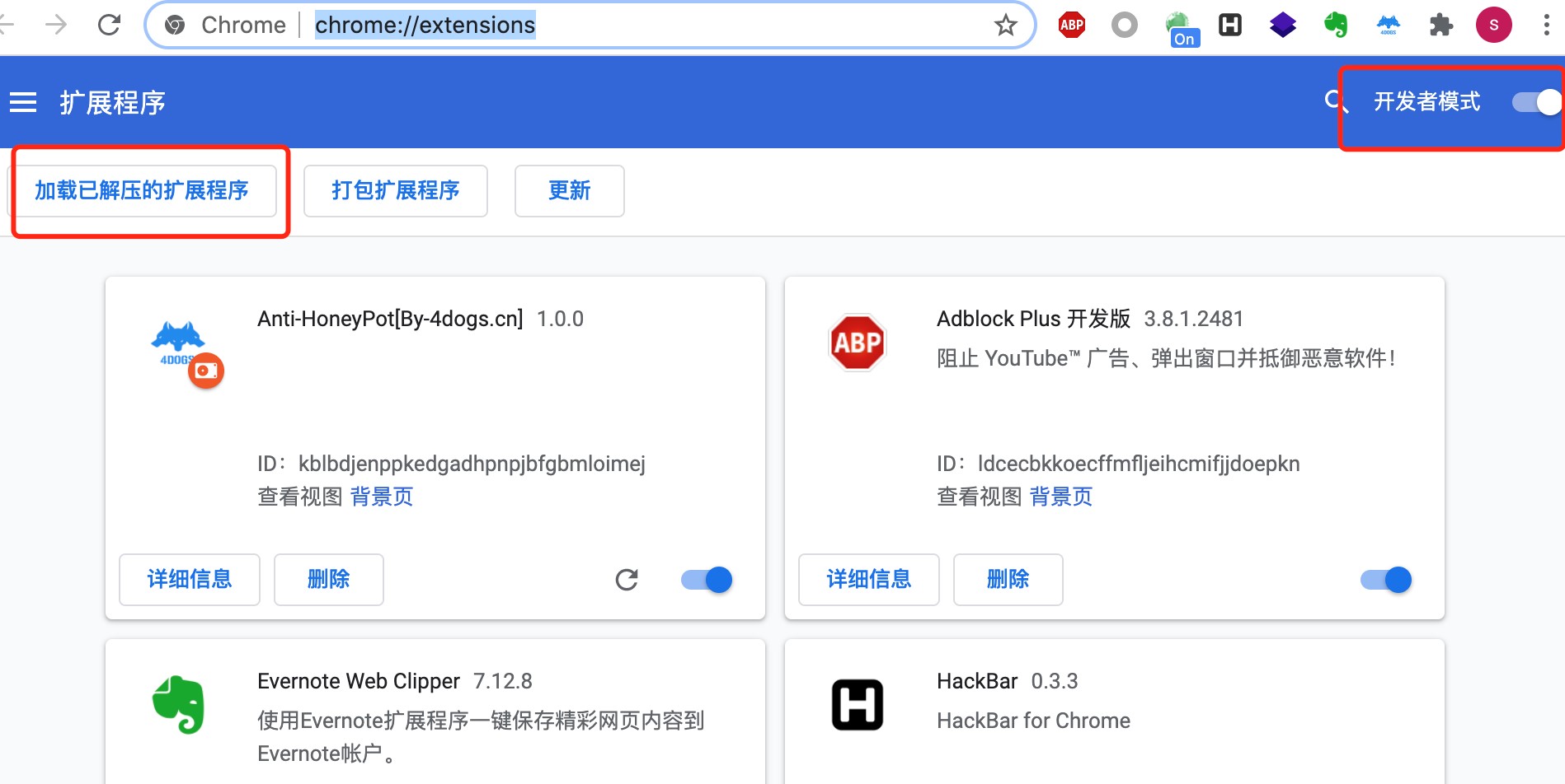 红队必备：WEB蜜罐识别阻断插件 - 作者:四维创智4DOGS-安全小百科