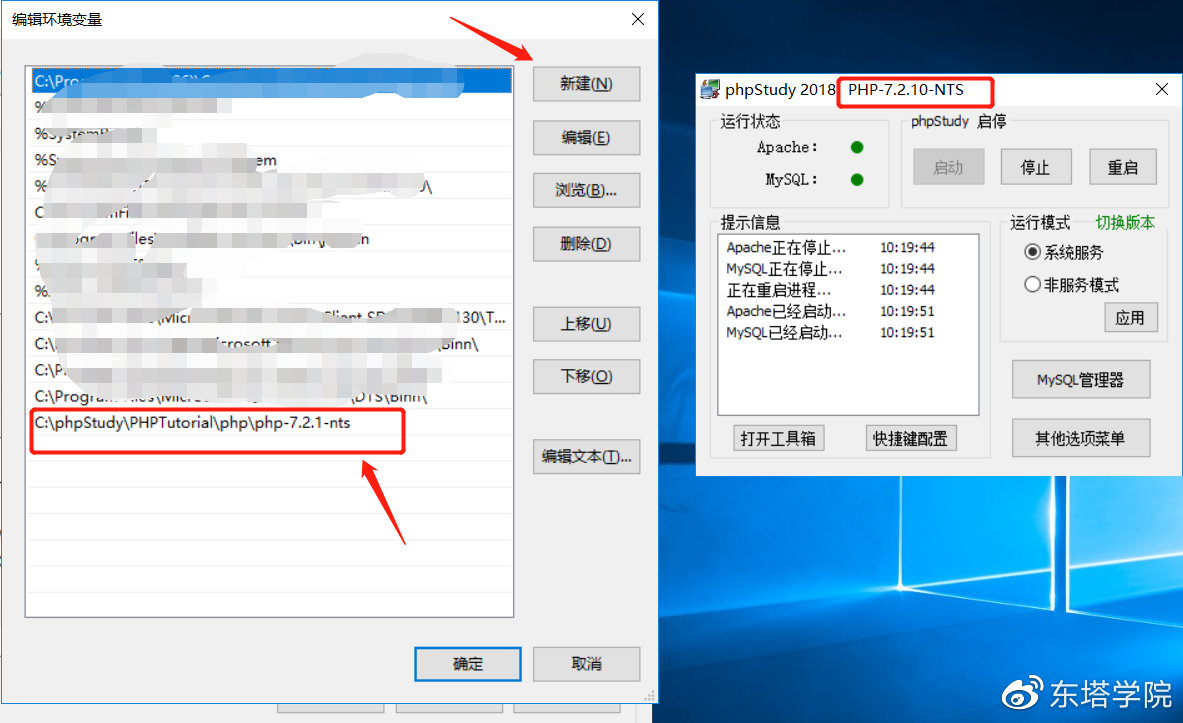 ThinkPHP6.0任意文件创建Getshell - 作者:东塔安全学院-安全小百科