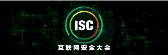 ISC 2020应急响应与安全运营论坛:甲方视角的网络安全实战头脑风暴 - 作者:360企业安全官方账号-安全小百科