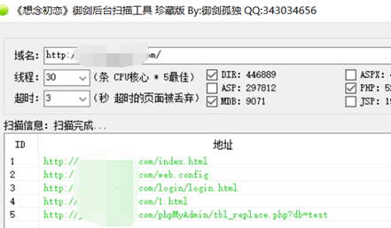 信息收集和漏洞扫描的阶段性总结 - 作者:少帅力 信息收集和漏洞扫描的阶段性总结 - 作者:少帅力