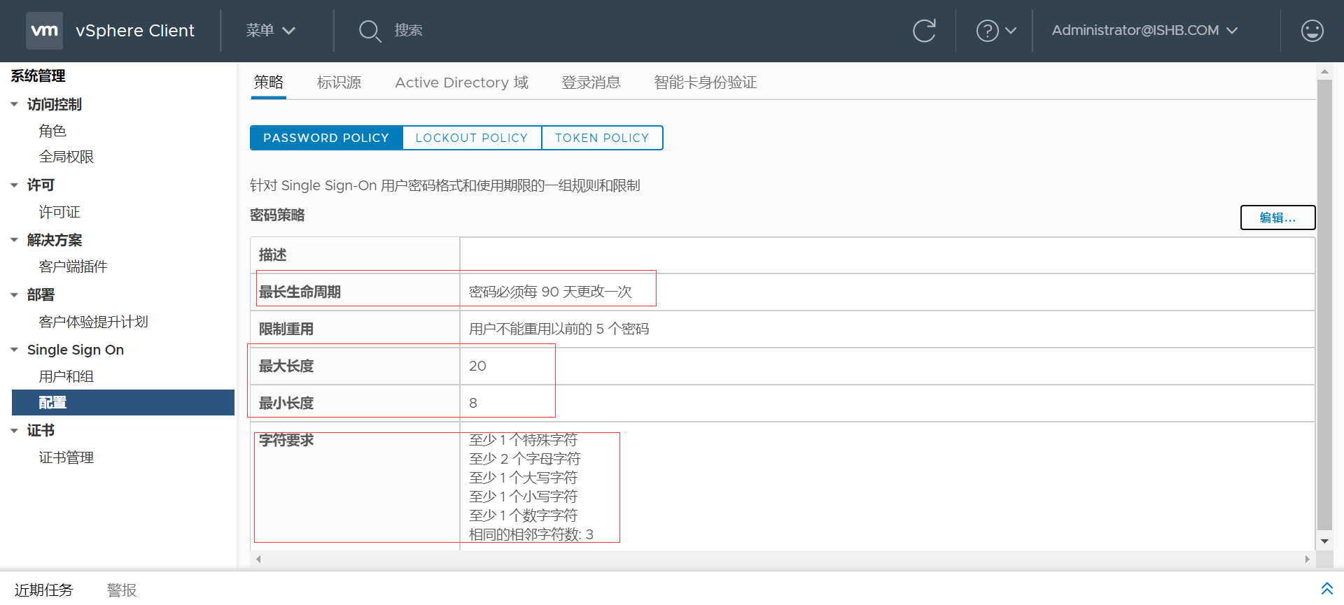 等保2.0系列安全计算环境之vcenter通用测评 - 作者:tc01680 等保2.0系列安全计算环境之vcenter通用测评 - 作者:tc01680