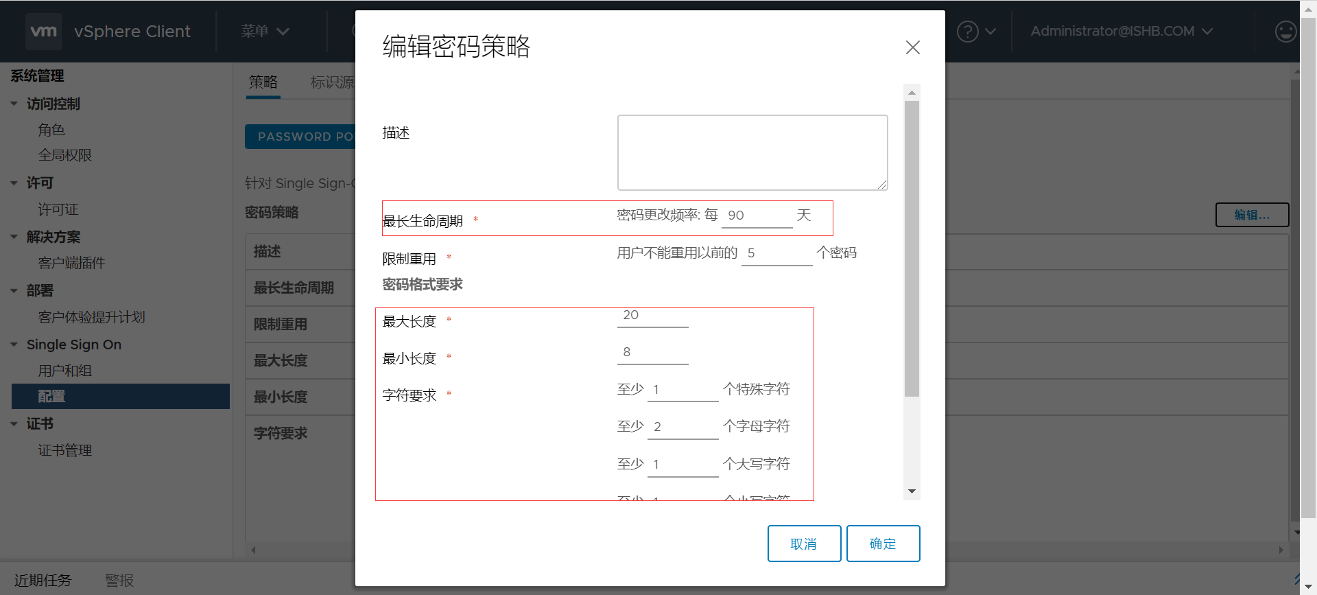 等保2.0系列安全计算环境之vcenter通用测评 - 作者:tc01680 等保2.0系列安全计算环境之vcenter通用测评 - 作者:tc01680