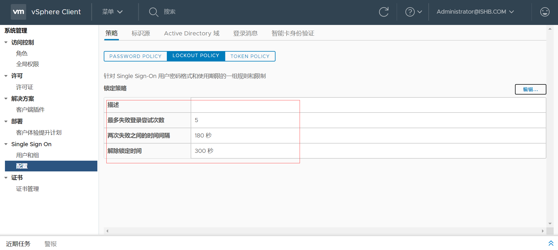 等保2.0系列安全计算环境之vcenter通用测评 - 作者:tc01680 等保2.0系列安全计算环境之vcenter通用测评 - 作者:tc01680