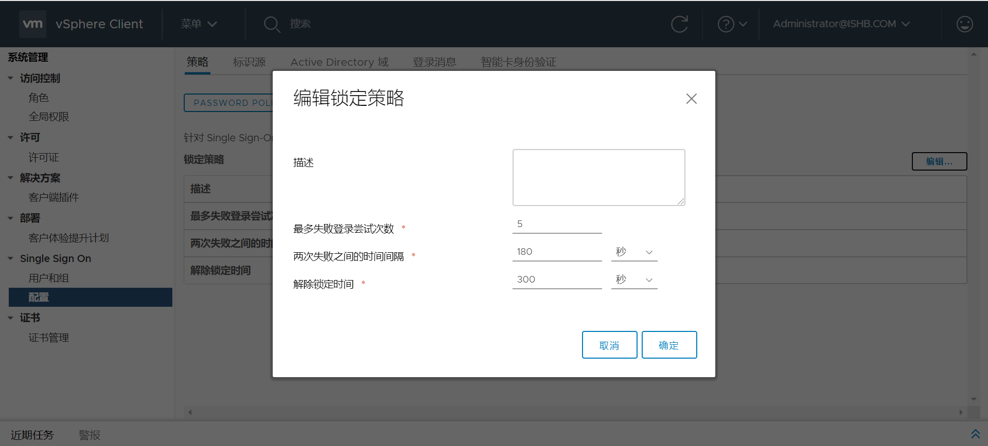等保2.0系列安全计算环境之vcenter通用测评 - 作者:tc01680 等保2.0系列安全计算环境之vcenter通用测评 - 作者:tc01680