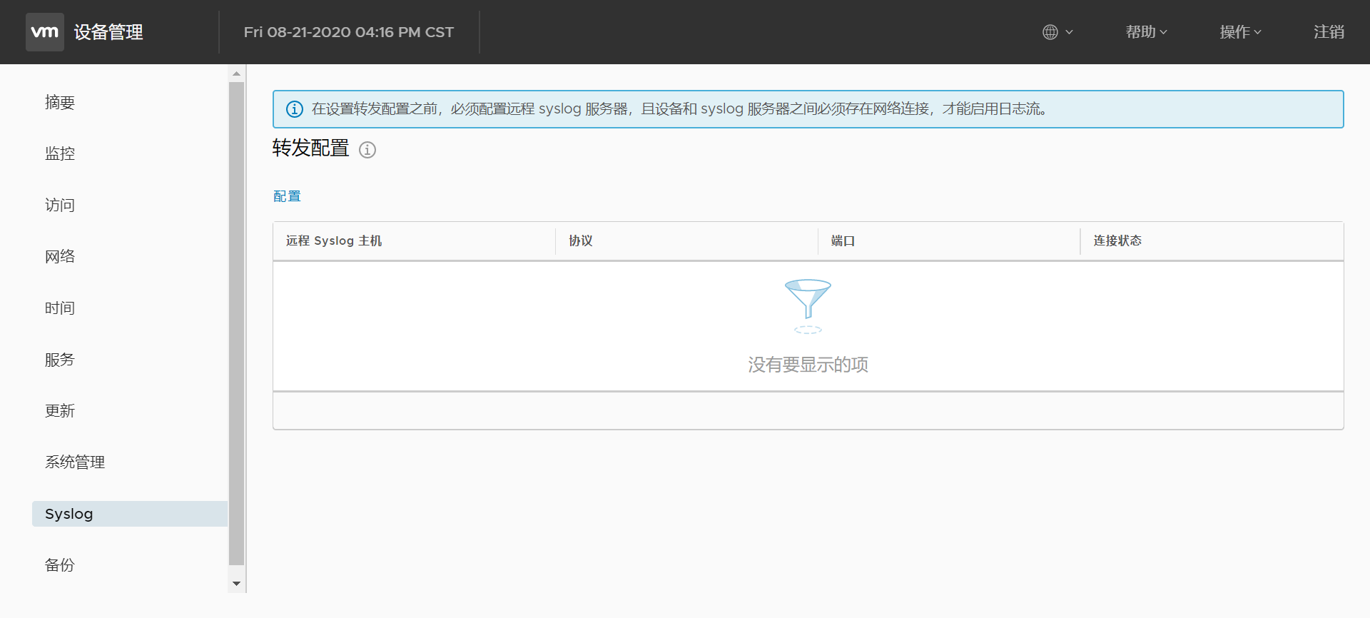 等保2.0系列安全计算环境之vcenter通用测评 - 作者:tc01680 等保2.0系列安全计算环境之vcenter通用测评 - 作者:tc01680