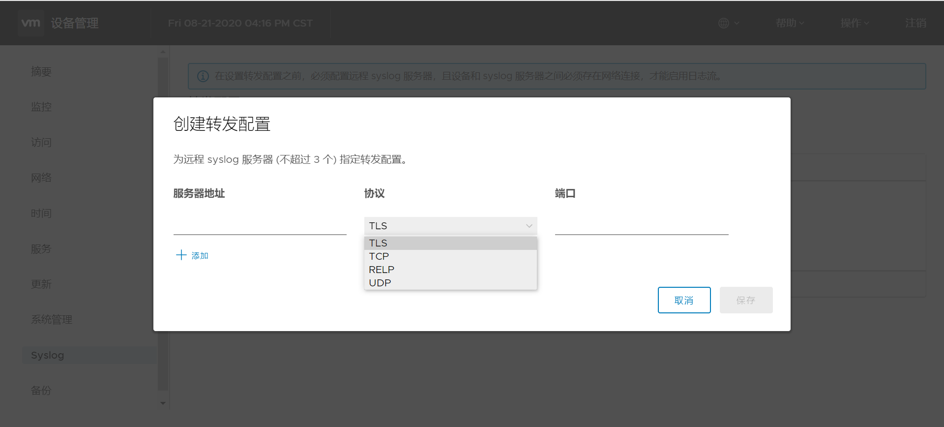 等保2.0系列安全计算环境之vcenter通用测评 - 作者:tc01680 等保2.0系列安全计算环境之vcenter通用测评 - 作者:tc01680